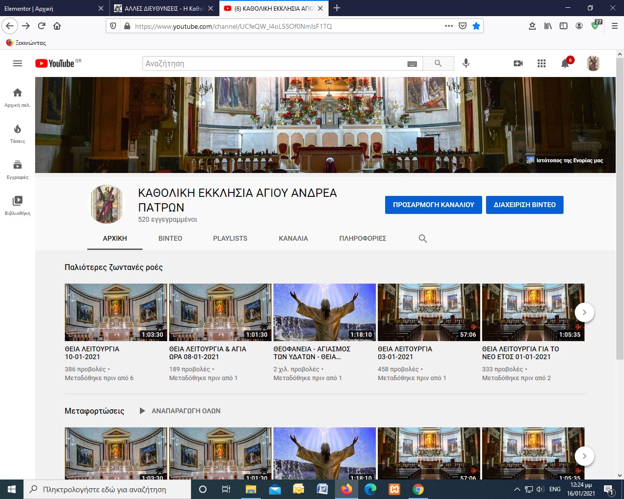 Κανάλι εκκλησίας στο YouTube